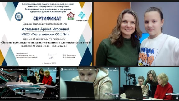 Школа новых медиа.