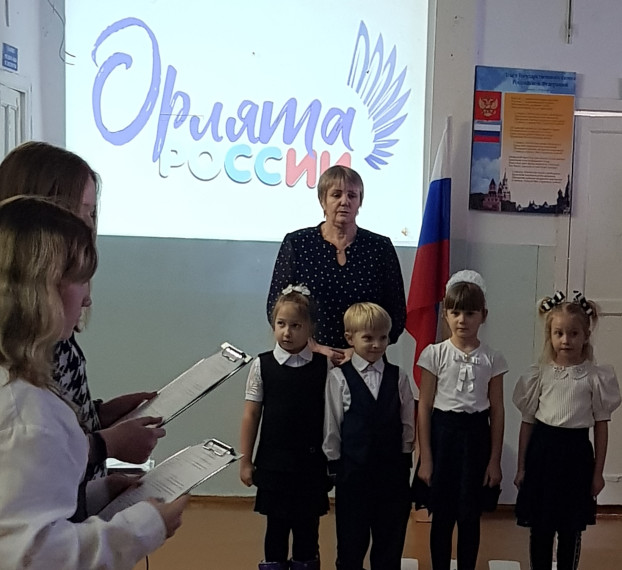 Орлята России.